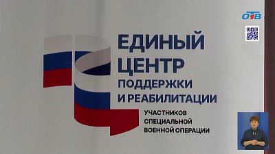 На Южном Урале стартовал седьмой поток проекта «СВОя сила»