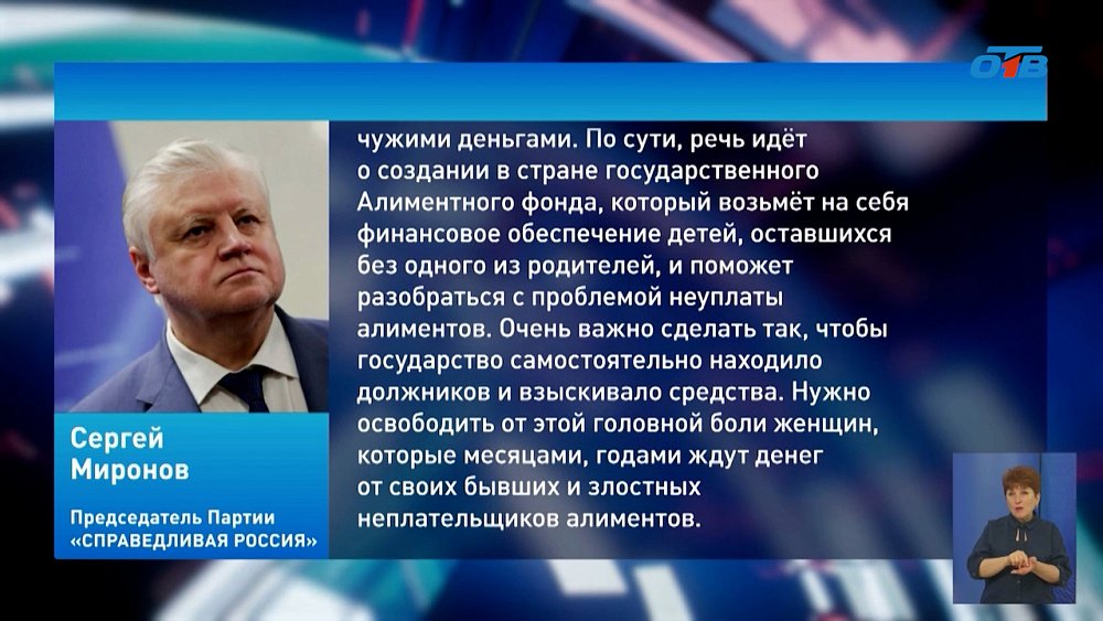 В Госдуме предложили создать Алиментный фонд