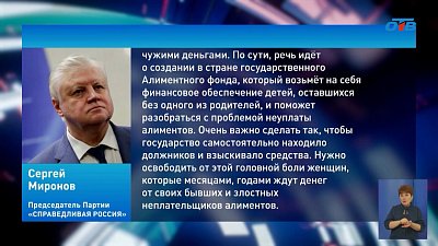 В Госдуме предложили создать Алиментный фонд