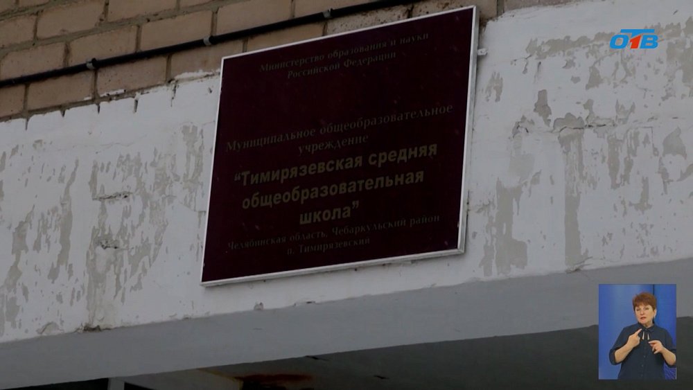 В школе поселка Тимирязевский завершают ремонт