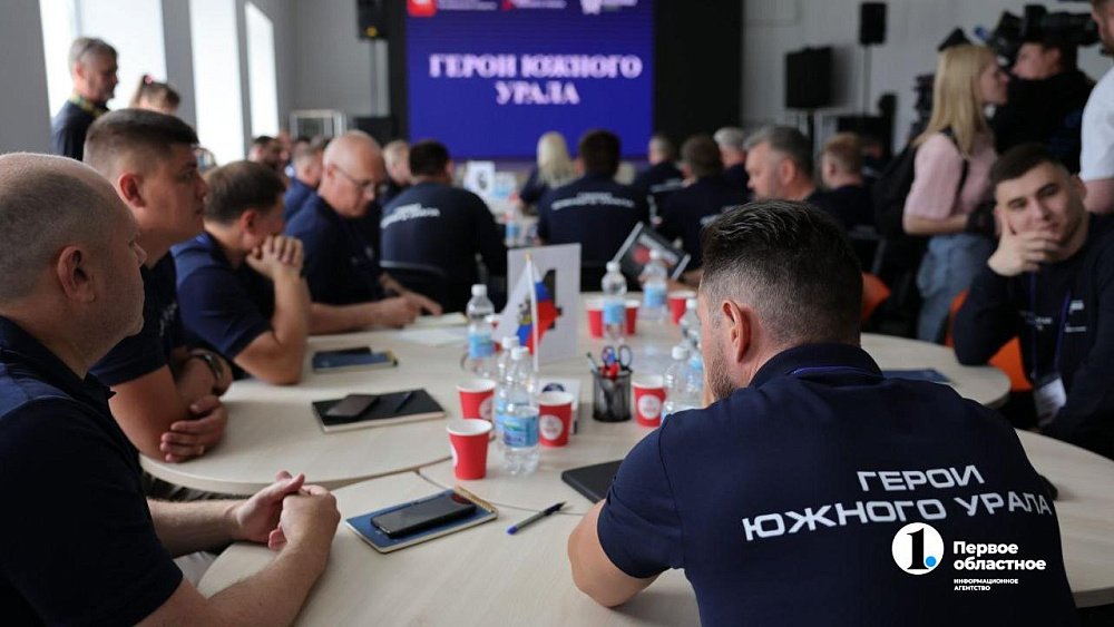Участники программы «Герои Южного Урала» готовятся к работе в госструктурах