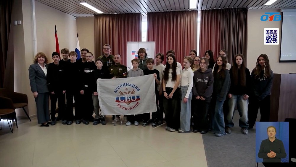В Челябинске ветераны СВО провели урок мужества