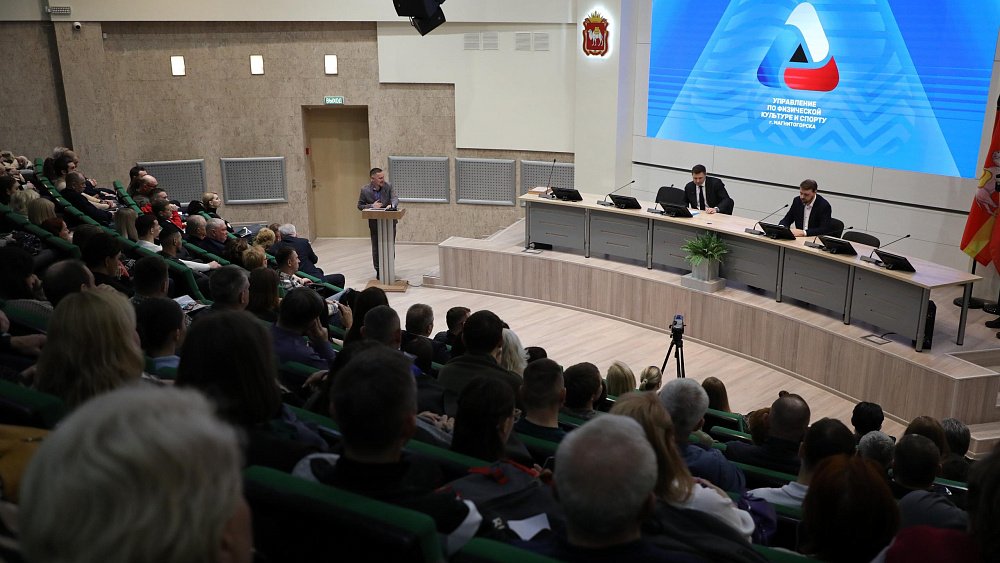 В Магнитогорске запустили первый в стране интернет-портал для любителей спорта