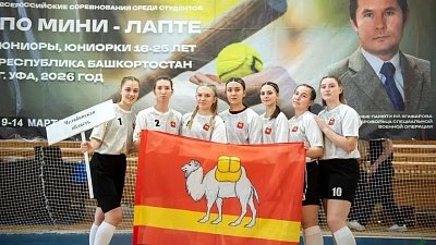 Челябинские студентки выиграли серебро всероссийского турнира по лапте