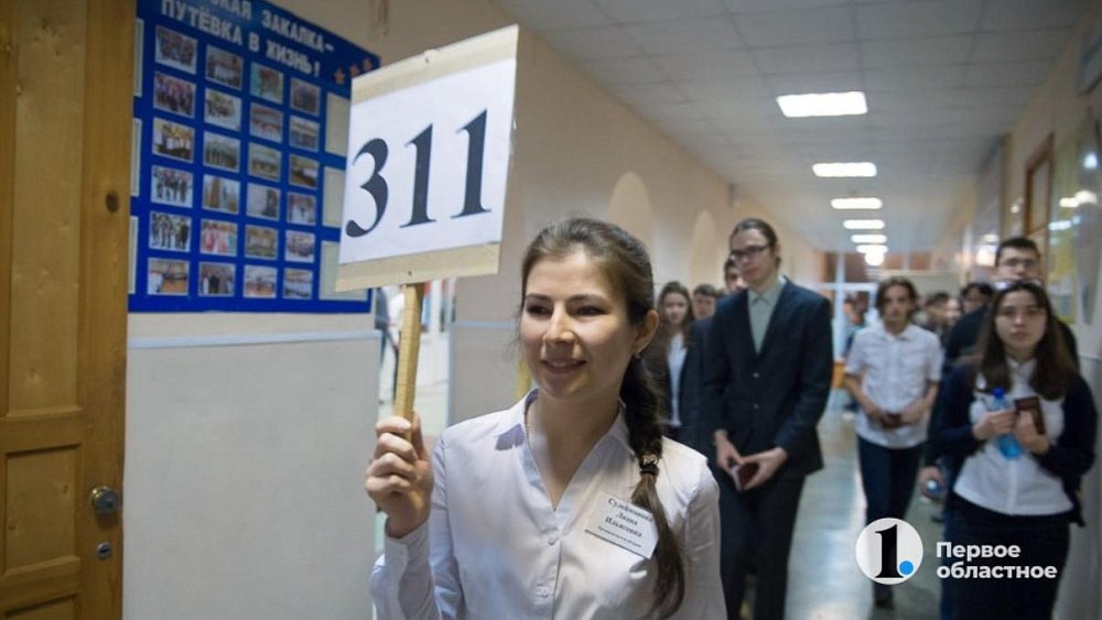 Власти проконтролируют подготовку к выпускным экзаменам в школах Южного Урала