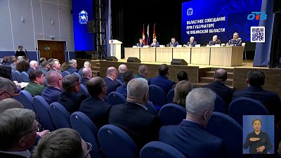 Алексей Текслер провел выездное областное совещание