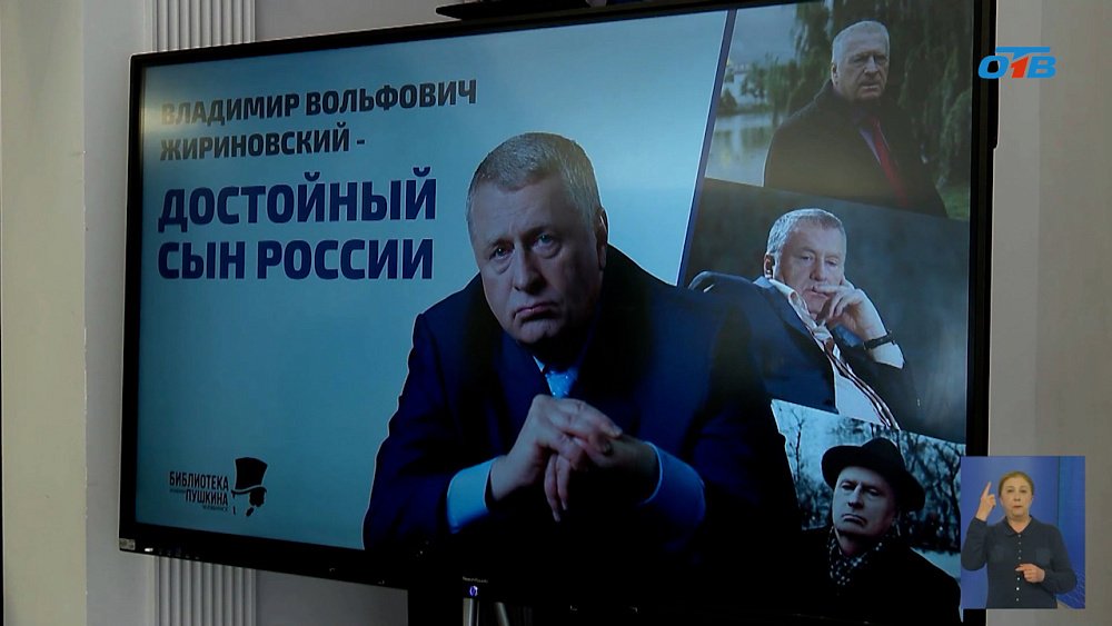 В Челябинске стартовала диалоговая встреча «Жириновский — достойный сын России»