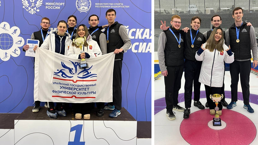 Челябинские студенты выиграли турнир по керлингу на Всероссийской универсиаде