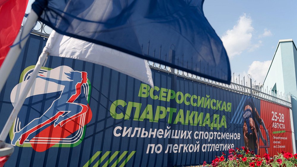 Челябинская область примет Всероссийскую спартакиаду по 6 видам спорта