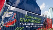 Челябинская область примет Всероссийскую спартакиаду по 6 видам спорта