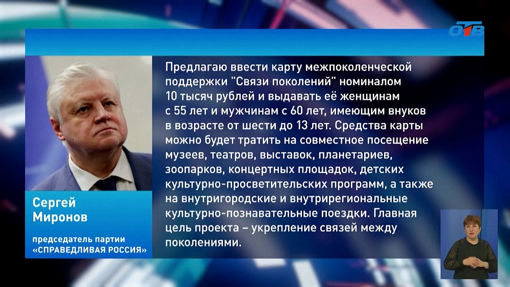 В Госдуме предложили создать культурную карту для пенсионеров