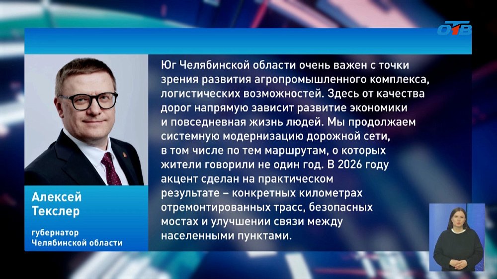 На Южном Урале запланировано масштабное обновление дорог