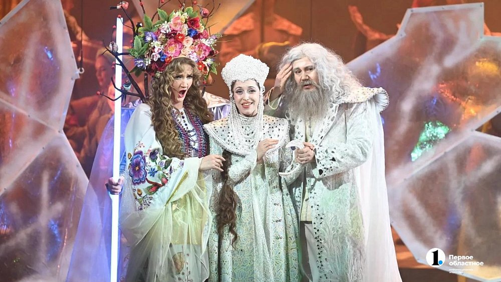В Челябинском театре оперы и балета состоялась премьера оперы «Снегурочка»
