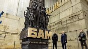 В Москве готовят памятник строителям БАМа