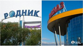 В Челябинске продают управляющую компанию ТРК «Родник» и «Алмаз»