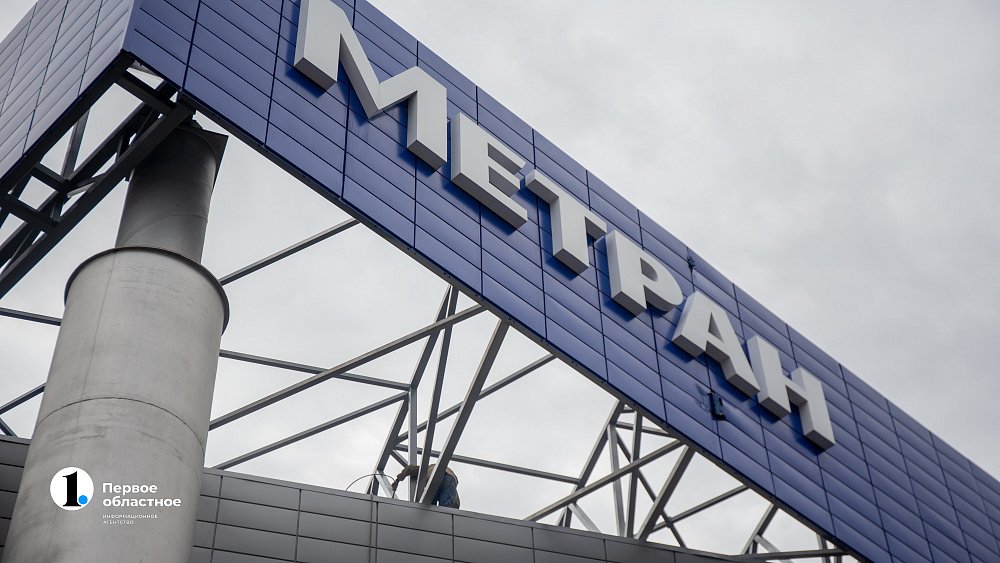 «Метран» в Челябинске продолжит работать после заявления Emerson об уходе из России