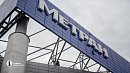 «Метран» в Челябинске продолжит работать после заявления Emerson об уходе из России