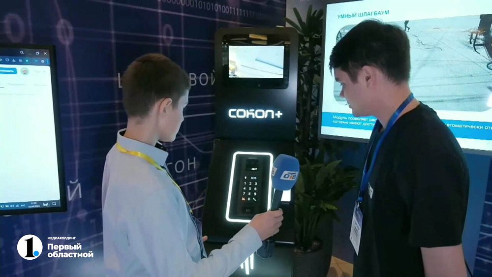 Челябинск примет Всероссийский цифровой форум «на ТЫ с IT»