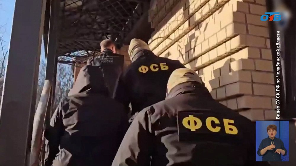 На Южном Урале задержали сотрудницу ПФР