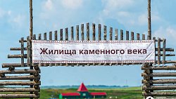 Аркаим пытались затопить водой для орошения полей