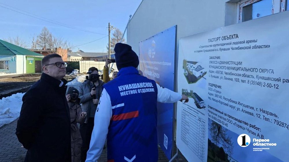 В Кунашаке продолжается строительство ледовой арены