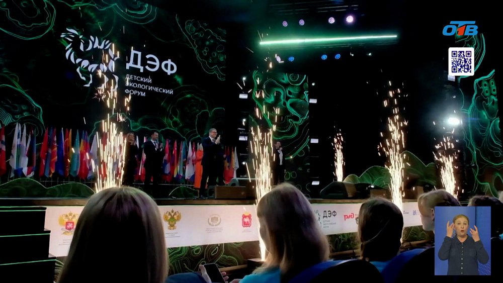 Челябинская область получила свою номинацию на Детском экофоруме