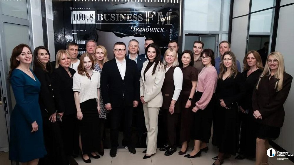 Алексей Текслер поздравил радио «Business FM Челябинск» с 15‑летием
