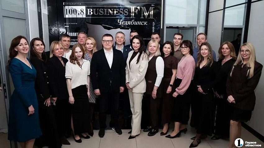 Алексей Текслер поздравил радио «Business FM Челябинск» с 15‑летием