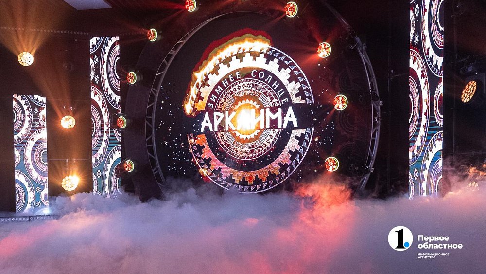 Более четырех тысяч человек посетили фестиваль «Зимнее солнце Аркаима» в Челябинске