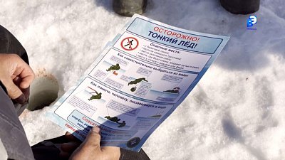 Выход на лед в Миассе официально запрещен из-за опасных условий