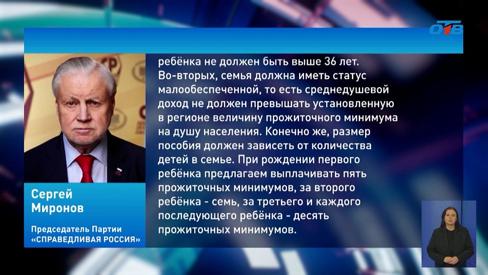 В России может появиться новое пособие на ребенка
