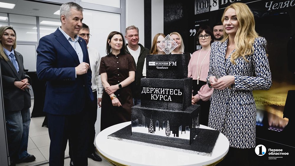 Радио «Business FM Челябинск» отметило 15‑летие марафоном интервью