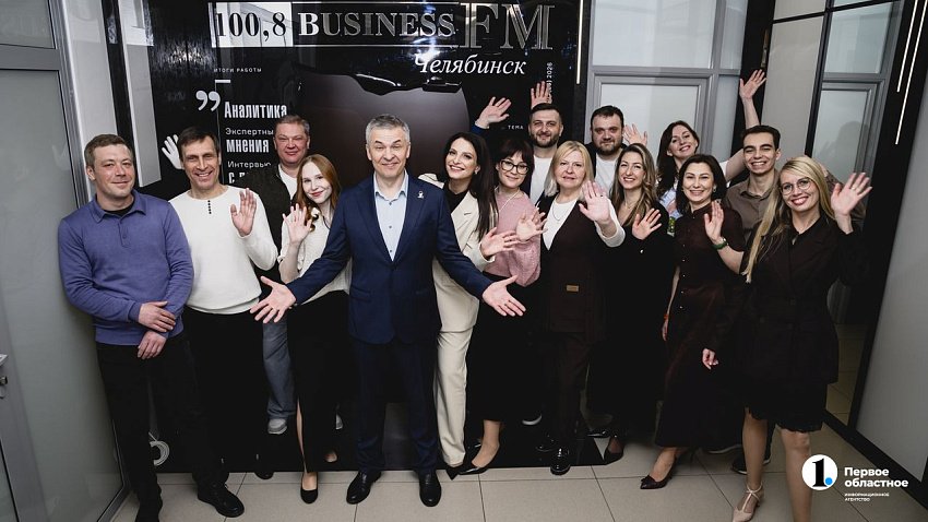 Радио «Business FM Челябинск» отпраздновало 15 лет в эфире