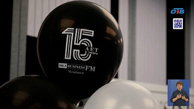 Радио «Бизнес ФМ Челябинск» отметило юбилей