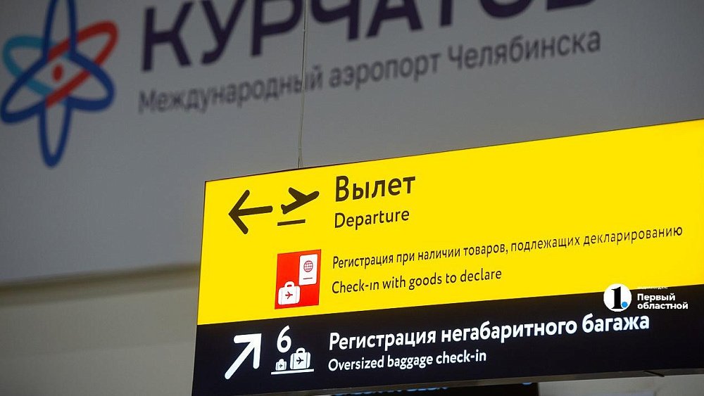 Четыре рейса между Челябинском и Питером задерживаются