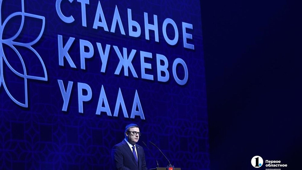 В Челябинске пройдет Всероссийский женский форум «Стальное кружево Урала»