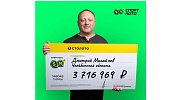Водитель из Магнитогорска выиграл почти 4 млн рублей в «Спортлото „5 из 36“»