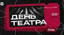 VK запускает проект ко Дню театра для всех, кто любит сцену