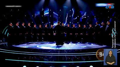 Архиерейский хор «Аксиос» из Челябинска принял участие в телешоу