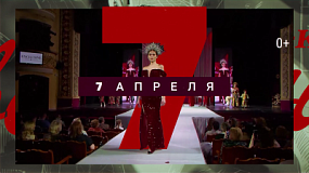 Онлайн-трансляция фестиваля «Платье города — 2026» пройдет на ОТВ