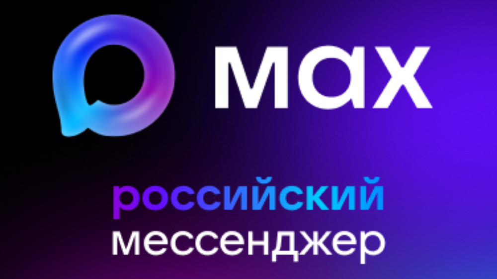 Для жителей Челябинской области в мессенджере MAX появился канал «Служба здоровья»