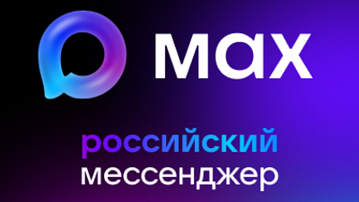 Для жителей Челябинской области в мессенджере MAX появился канал «Служба здоровья»