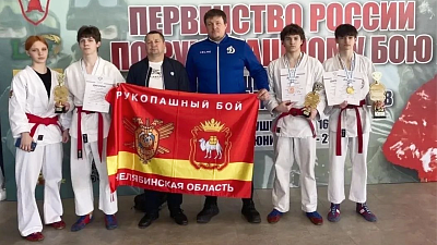Челябинские рукопашники завоевали четыре медали на первенстве России
