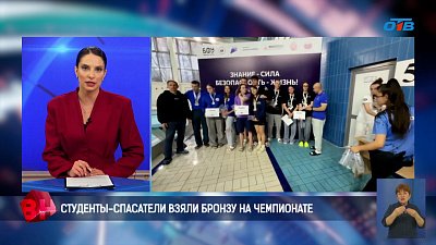 Южноуральские студенты-спасатели взяли бронзу на чемпионате