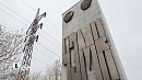 ЧЭМК снизит объем производства ферросплавов с 1 апреля
