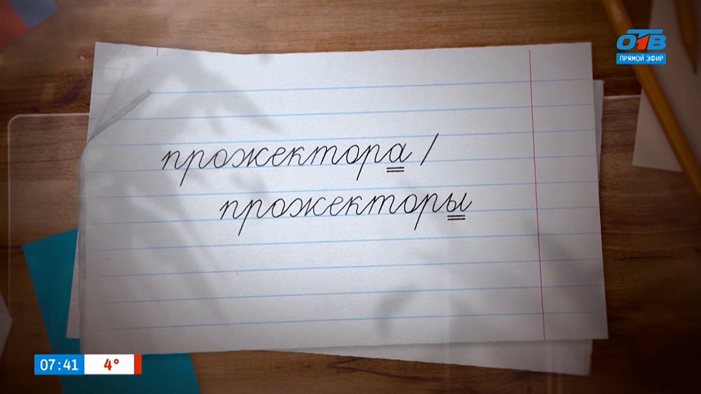 Выясним, прожекторы или прожектора, в рубрике «Простые правила»