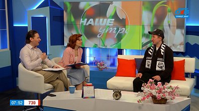 Поддержим любимый «Трактор»! — Гость в студии