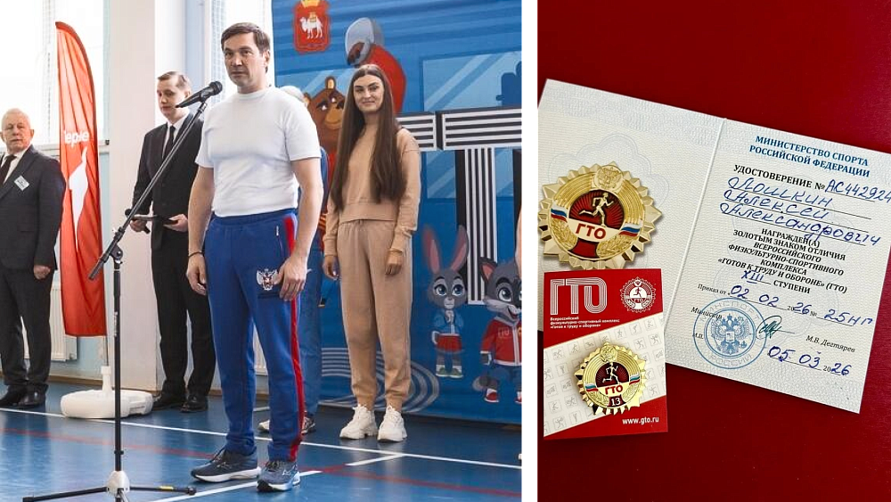 Глава Челябинска Алексей Лошкин получил золотой знак отличия ГТО