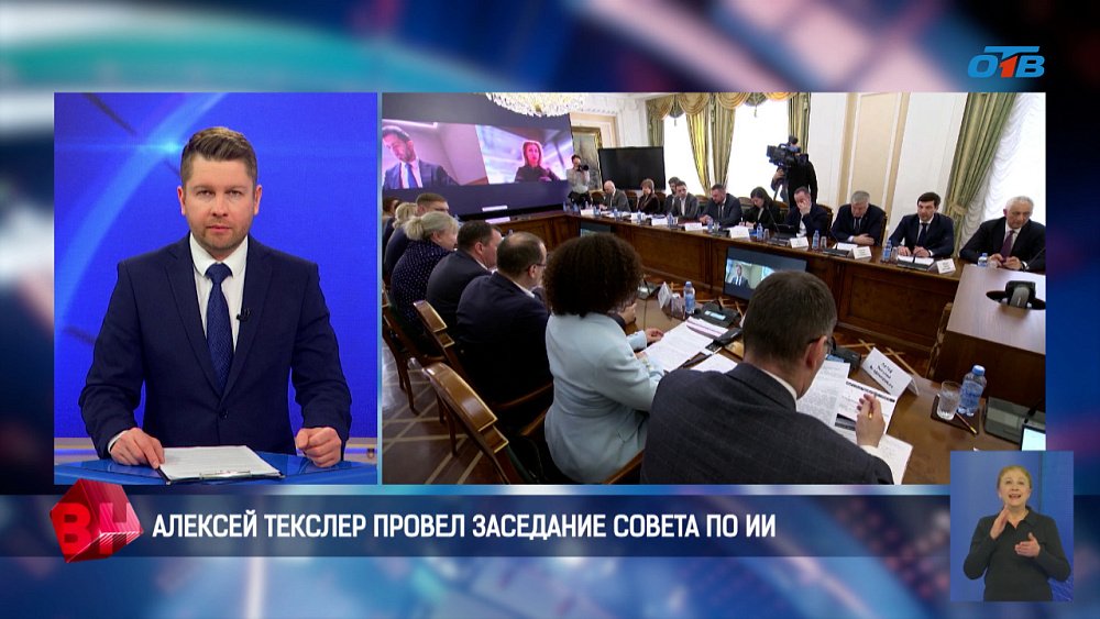 Губернатор Челябинской области провел заседание совета по искусственному интеллекту