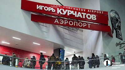 Из аэропорта Челябинска разрешили вывозить крупные суммы наличных в страны ЕАЭС